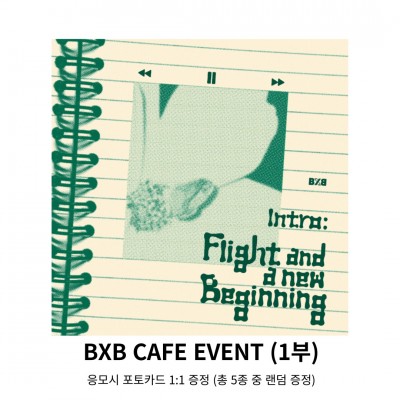 [1부-  2/11 카페이벤트] BXB (Intro: Flight and a new beginning)