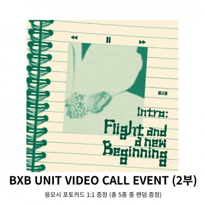 [4부-  2/11 유닛 영상통화 이벤트] BXB (Intro: Flight and a new beginning)